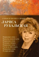 Стихи и песни о любви 674011577
