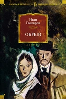 Обрыв (илл) 1158186244