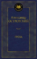 Гроза 1640292224