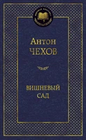 Вишневый сад 1559638373
