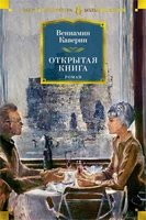 Открытая книга (твердый) 339294429
