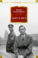 Щит и меч 263949358
