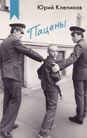 Пацаны 75046335