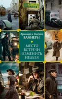 Место встречи изменить нельзя (Преступление / Наказание) 1959165691