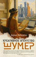 Креативное агентство «Шумер» 1141866372