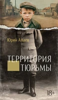 Территория тюрьмы 96246829