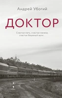 Доктор 1227692000