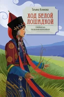 Ход белой лошадкой 827955651