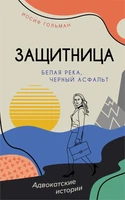 Белая река, черный асфальт 233976296