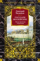 Государи Московские. Ветер времени. Отречение 1333614160