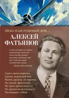 «Небо наш родимый дом...» 487808964