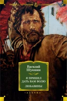 Я пришел дать вам волю. Любавины 519829416
