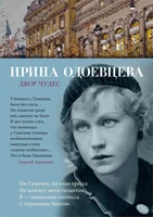 Двор чудес 655250687