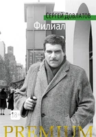 Филиал (твердый) 351366496