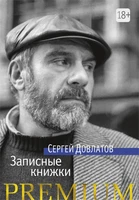 Записные книжки 723077087