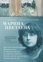 "Любовь - это плоть и кровь..." 174148481