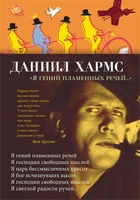 "Я гений пламенных речей..." 979913993