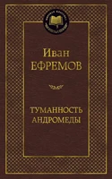 Туманность Андромеды (твердый) 1551082638
