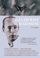 Стихи (Азбука-поэзия) 1168753305