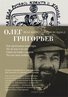 Шли вперед - пришли назад 1131481113