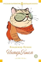 ИнтерКыся 1227310313
