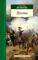 Поэмы (твердый) 639228696