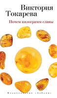 Почем килограмм славы (твердый) 938958201