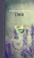 Стихи (Вечные книги) 1616752442
