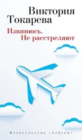 Извинюсь. Не расстреляют (твердый) 918027552