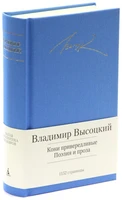 Кони привередливые. Поэзия и проза 1732603965