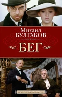 Бег (твердый) 879859316