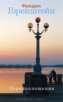 Перевоплощения 16529510