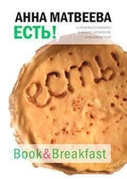 Есть! 1643839622