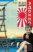 Эдокко 1895667384