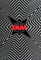 Там 1746116823