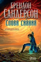 Архив Буресвета. Книга 2. Слова сияния 718504169