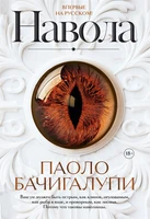 Навола 1749432670