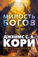 Пленник. Война покоренных. Книга 1. Милость богов 710731415