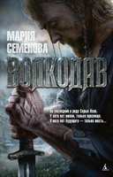 Волкодав (твердый) 939522659