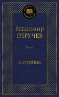 Плутония (твердый) 1141472671