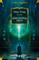 Повелитель света 1059918843