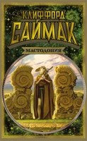 Мастодония 686705989