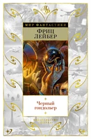 Черный гондольер 425210766