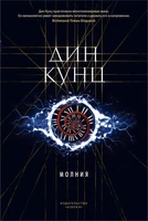 Молния 457542228