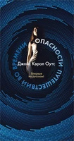 Опасности путешествий во времени 1212047064