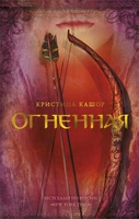 Огненная 502654458