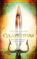 Одарённая 1388661675