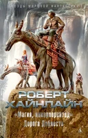 "Магия, инкорпорейтед". Дорога Доблести 1497791190
