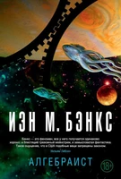 Алгебраист 1321576557