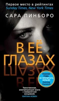 В её глазах (твердый) 694979662